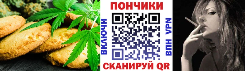 Печенье с ТГК конопля  купить наркоту  Ступино 