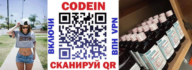 дарк нет как зайти  Ступино  Codein Purple Drank 