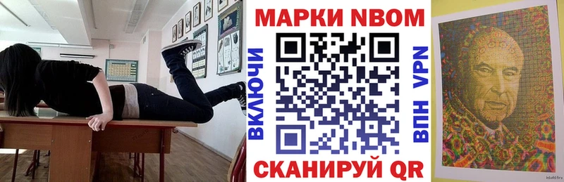 наркошоп  Ступино  Марки N-bome 1,5мг 